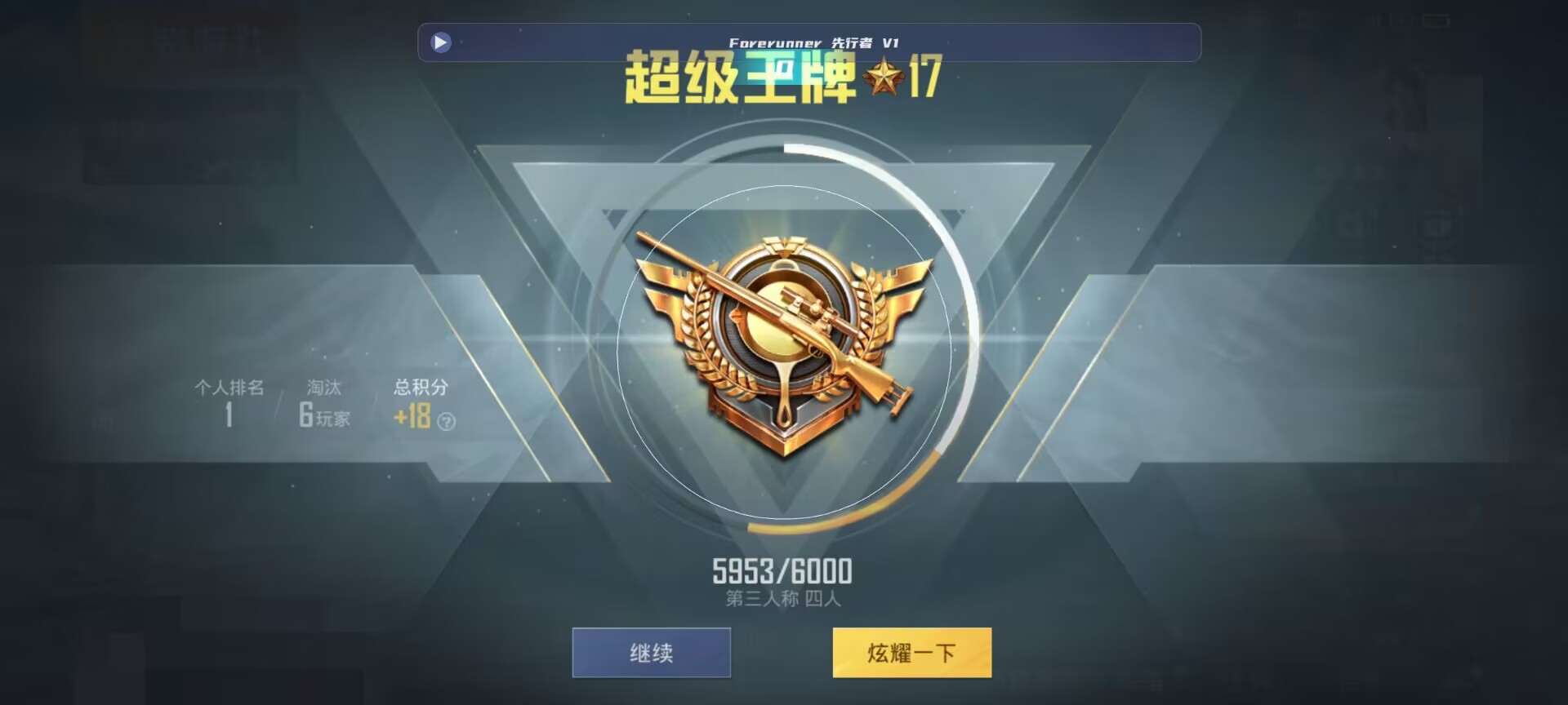 和平精英鸡腿辅助自瞄 - ��ƽ��Ӣ�ܴ��������辅助预览图
